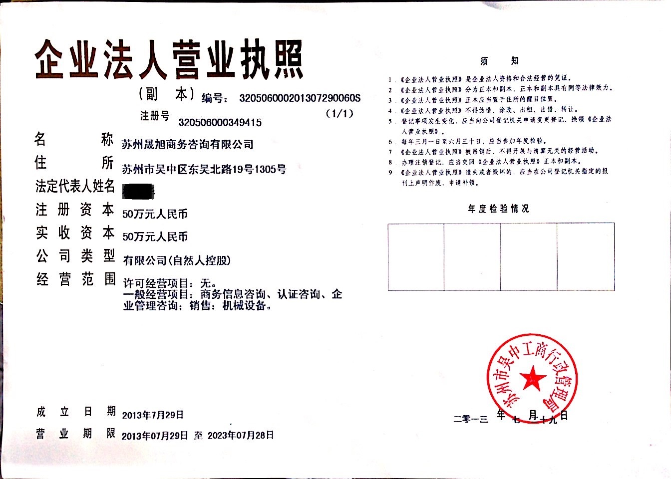 资质证书