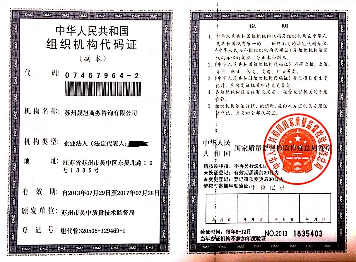 资质证书